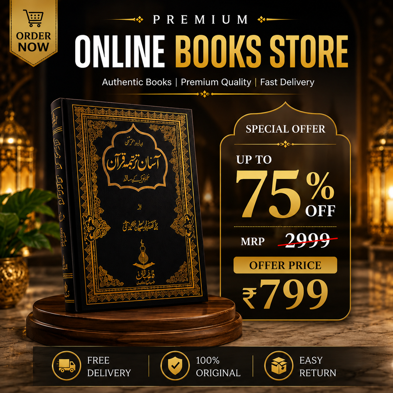 THE NOBAL QURAN BOOK