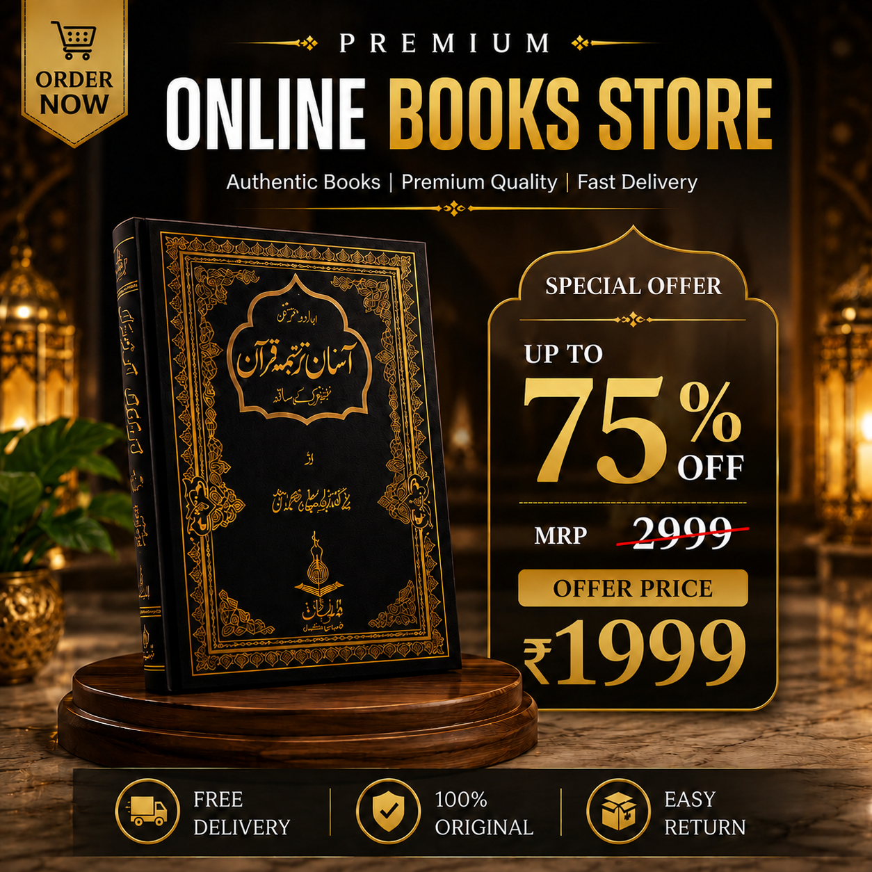 THE NOBAL QURAN BOOK (Medium Size)