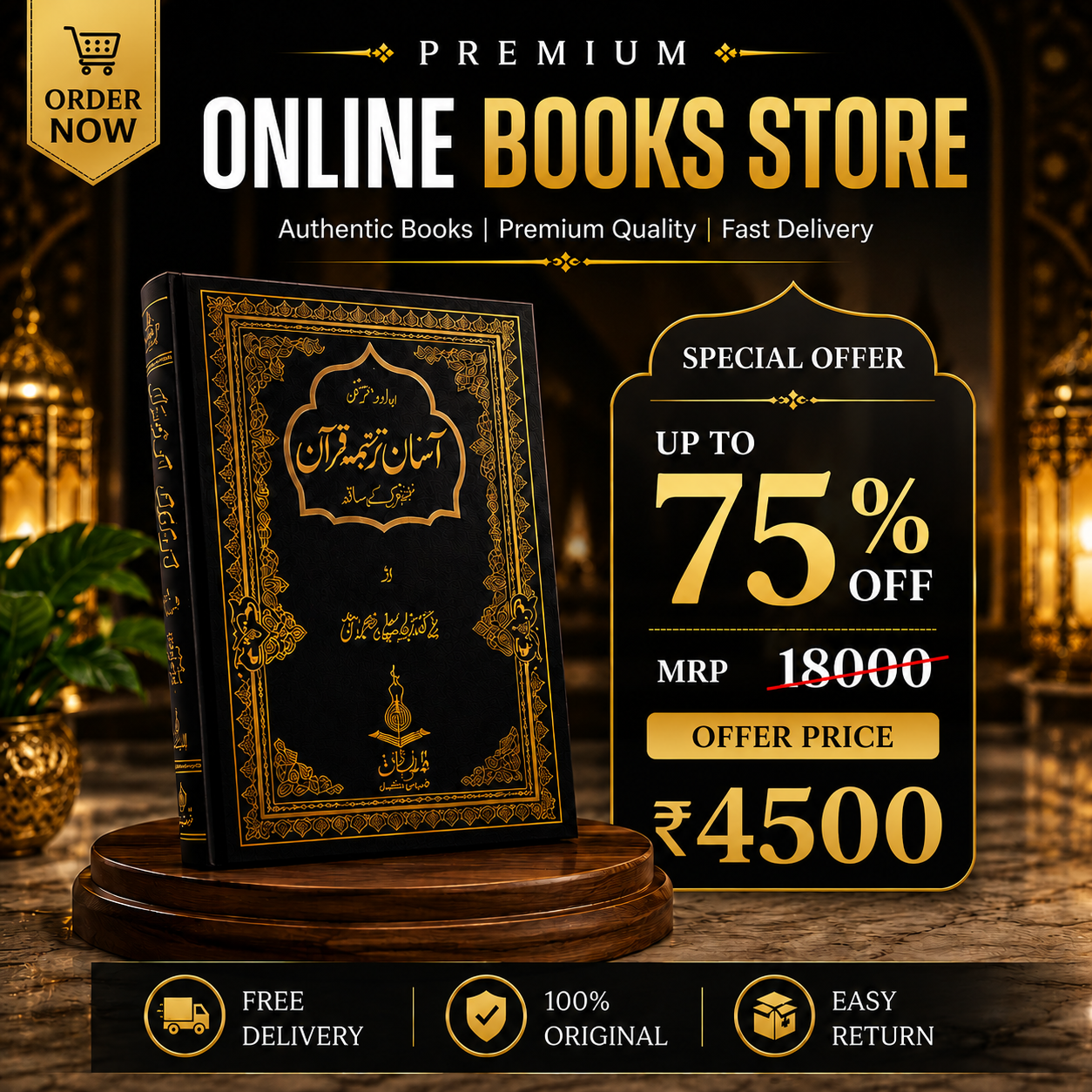 THE NOBAL QURAN BOOK ( FULL SIZE)